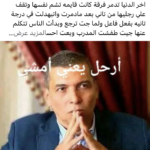 مطالبة برحيل اسامة خليل 