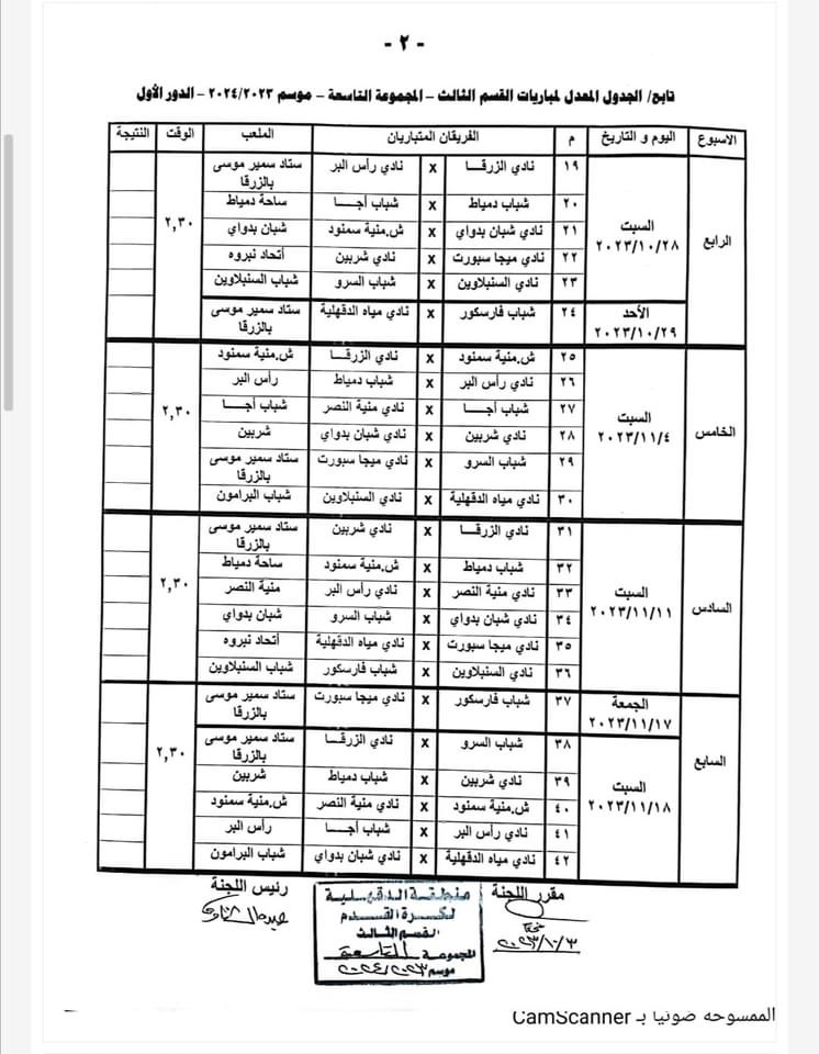 القسم الثالث 3 