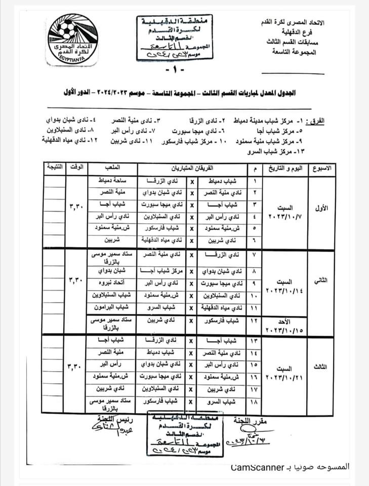 القسم الثالث 