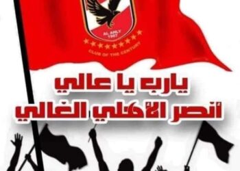 جماهير الأهلي تتوافد على ستاد القاهرة استعدادًا لمواجهة الترجي