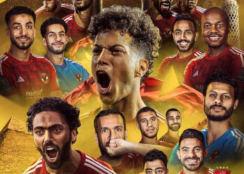 مجلس إدارة نادي الاتحاد السكندري يهنيء الأهلي بالتتويج الأفريقي