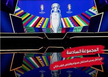 يورو 2024| البرتغال يسعى وراء اللقب الثاني وصراع ثلاثي على وصافة السادسة