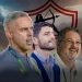 جوزيه جوميز علي ” كف عفريت ” في الزمالك ..ايجيبت سكور يكشف التفاصيل