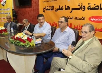 اتحاد الشركات ينظم ندوة فى الثقافة الرياضية