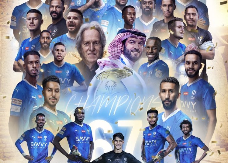 الهلال
