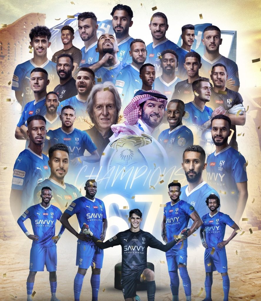 الهلال 