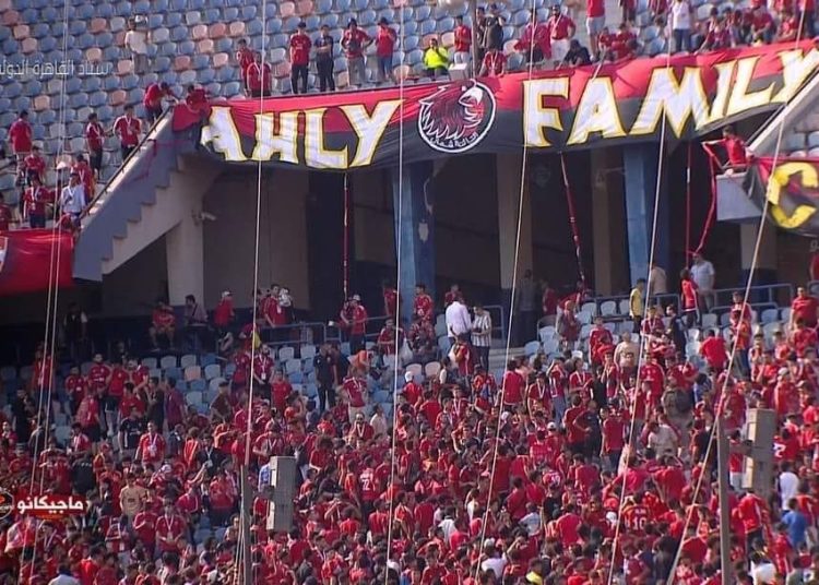 جماهير الأهلي تزين مدرجات استاد القاهرة قبل مواجهة جورماهيا