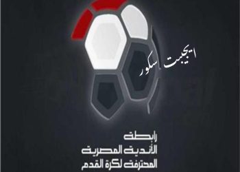 حقيقة إلغاء قرعة الدوري المصري قبل الموسم الاستثنائي