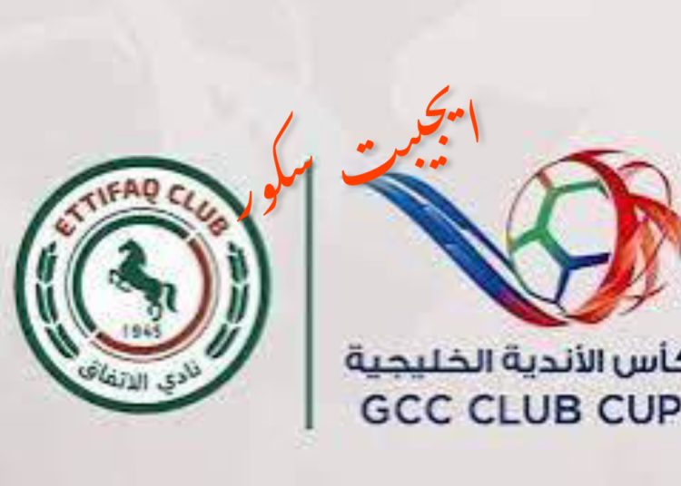 دوري أبطال الخليج