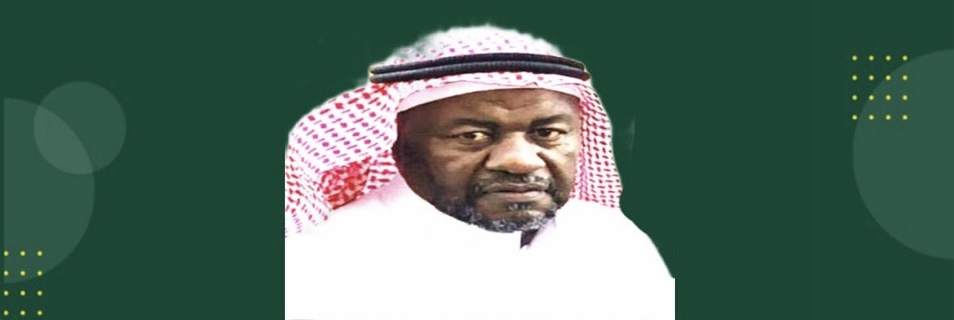 سعيد علي الحمراني 