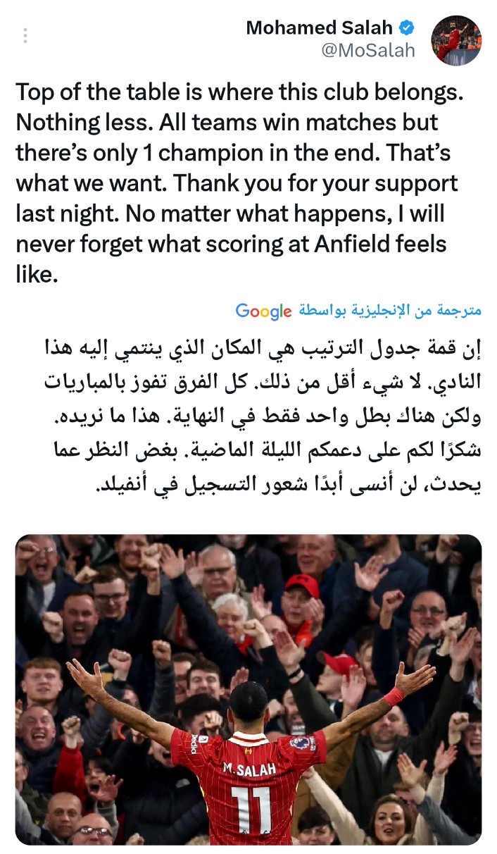 محمد صلاح