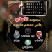 قرعة كأس العالم للأندية