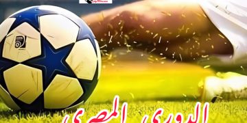 الدوري المصري