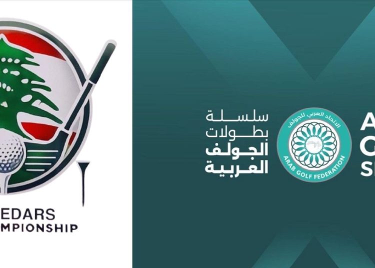 بطولة الأرز للجولف تنطلق في الإمارات ضمن الجولة الثانية