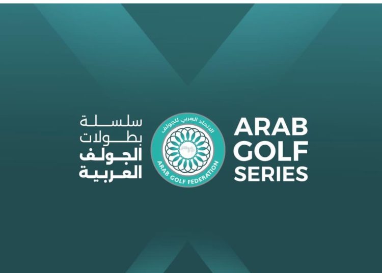 الاتحاد العربي للجولف يطلق سلسلة بطولات الجولف العربية (AGS) ونظام التصنيف الرسمي لعام 2025