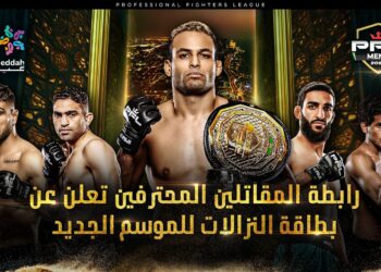 رابطة المقاتلين المحترفين تعلن عن بطاقة النزالات للموسم الجديد