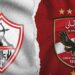 الزمالك يصعد أزمة مباراة القمة المصرية