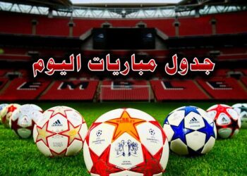 مباريات اليوم