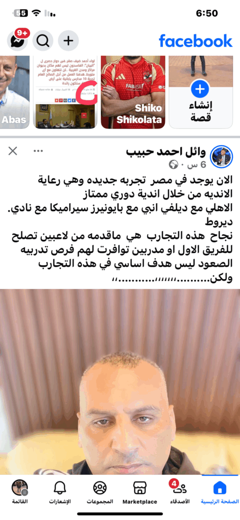 مانشره حبيب علي صفحته