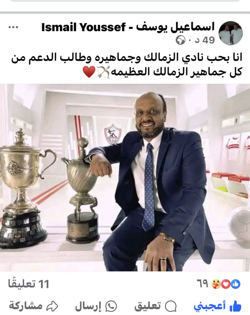 مانشره اسماعيل يوسف علي صفحته