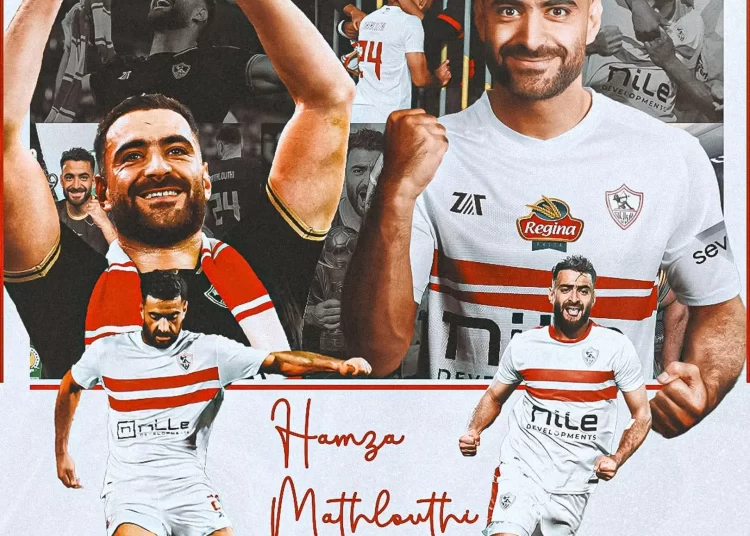 كيف ودع الزمالك حمزة المثلوثي بعد إعلان رحيله؟