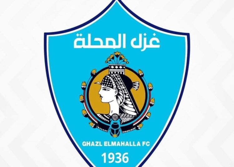 رسميًا.. قائمة الراحلين عن غزل المحلة بعد نهاية الموسم