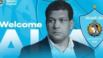 غزل المحلة يعلن رسميا عن مديره الفني الجديد