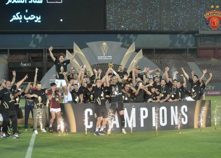 تعرف على قيمة الجوائز في كأس عاصمة مصر 2026