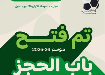 العودة إلى المدرجات.. بدء حجز تذاكر افتتاحية الدوري المصري لموسم 2025-2026