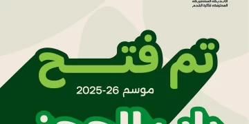 العودة إلى المدرجات.. بدء حجز تذاكر افتتاحية الدوري المصري لموسم 2025-2026
