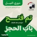 العودة إلى المدرجات.. بدء حجز تذاكر افتتاحية الدوري المصري لموسم 2025-2026