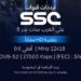وداعًا للاشتراكات.. SSC SPORTS تعلن عن باقتها الجديدة المفتوحة