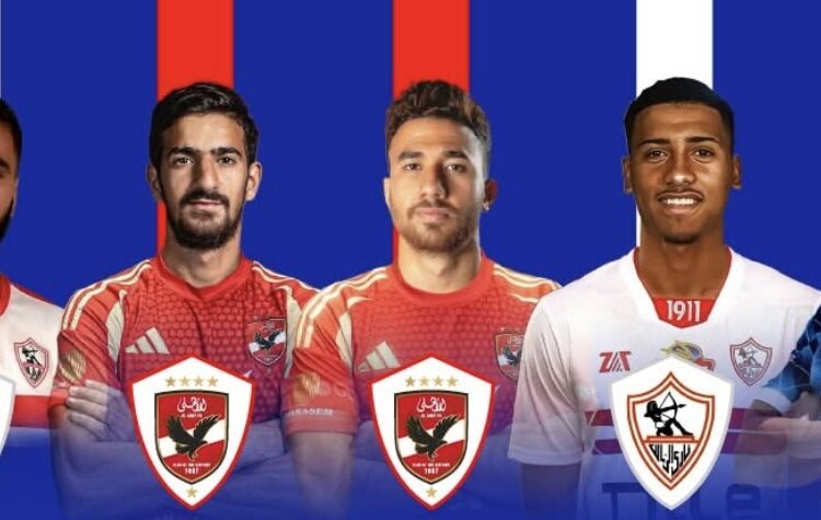 أغلي صفقات الدوري المصري صيف 2025