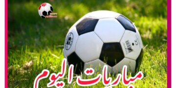 موعد مباريات اليوم الإثنين 4 – 8 – 2025 والقنوات الناقلة
