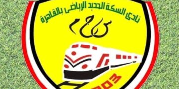 السكة الحديد يعلن رحيل أيمن المزين بعد الخسارة من المنصورة
