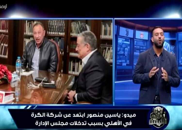 ميدو: ياسين منصور رحل بسبب التدخلات.. وهناك تصور لعودته نائبًا مع الخطيب