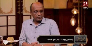 إسماعيل يوسف: تجربة فيريرا جيدة لكن الأداء لم يصل للمستوى المطلوب