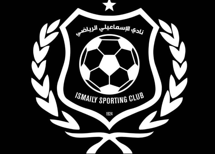 بيان رسمي يكشف ديون الإسماعيلي|مفاجأة في غاية الخطورة!!