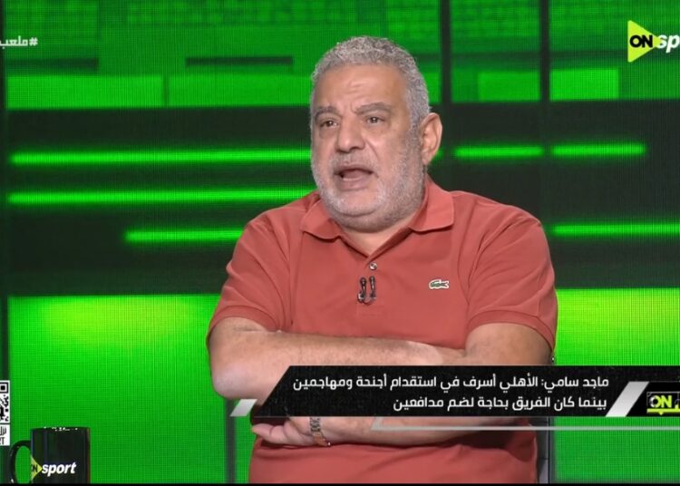 ماجد سامي ينتقد صفقات الأهلي: “مش معنى إني بيجيلي عوائد أفرتكها”
