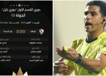 محمد معروف حكمًا لمباراة الزمالك وغزل المحلة في الدوري المصري