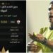 محمد معروف حكمًا لمباراة الزمالك وغزل المحلة في الدوري المصري