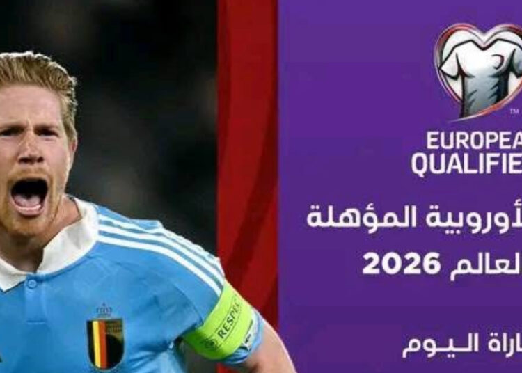 أبرز مباريات اليوم ضمن التصفيات الأوروبية المؤهلة لكأس العالم 2026