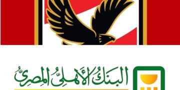 500 مليار دولار خسائر البنك الأهلي في أقل من 24 ساعة بعد مقاطعة جمهور الأهلي