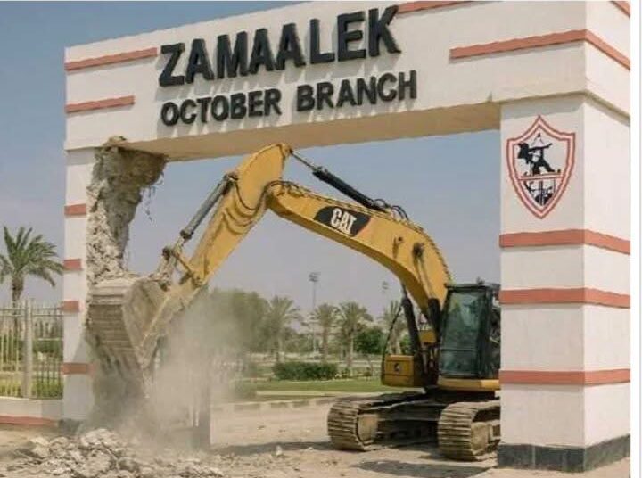 أرض نادي الزمالك.. 23 سنة من الإدارة بلا استقرار!