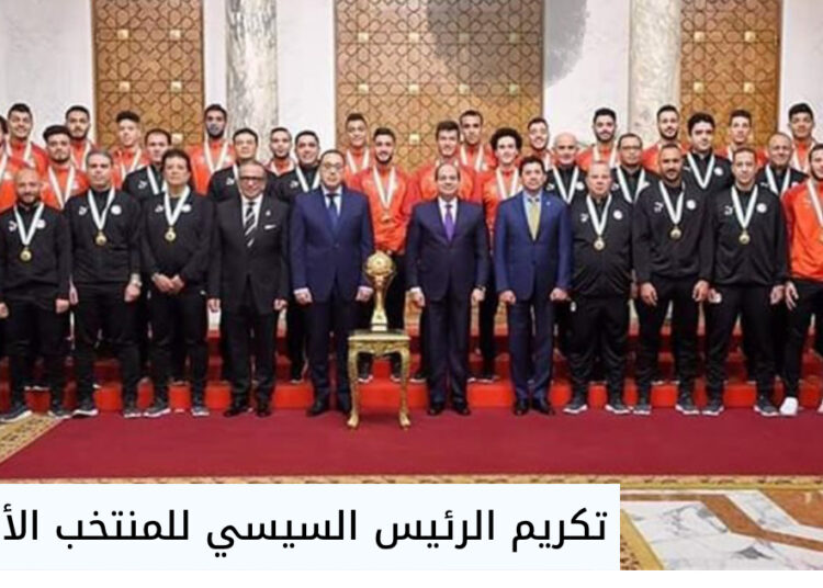 وسام السيسي وشهادة التاريخ.. إنجاز شوقي غريب الذي لا يتكرر