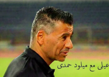 الإسماعيلي يعاني تحت قيادة ميلود حمدي.. 11 خسارة من 15 مباراة