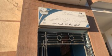 نادي بسيون يعقد جمعية عمومية هادئة برئاسة الدكتور فتحي المسلماني