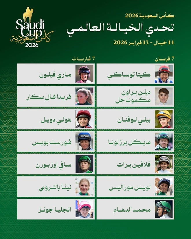 سباق كاس السعودية