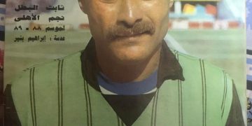 فلاش باك | الذكرى الـ21 لرحيل رمز الانتماء ثابت البطل