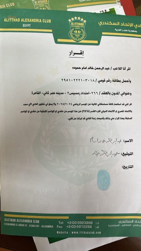 مستند توقيع جبنة 